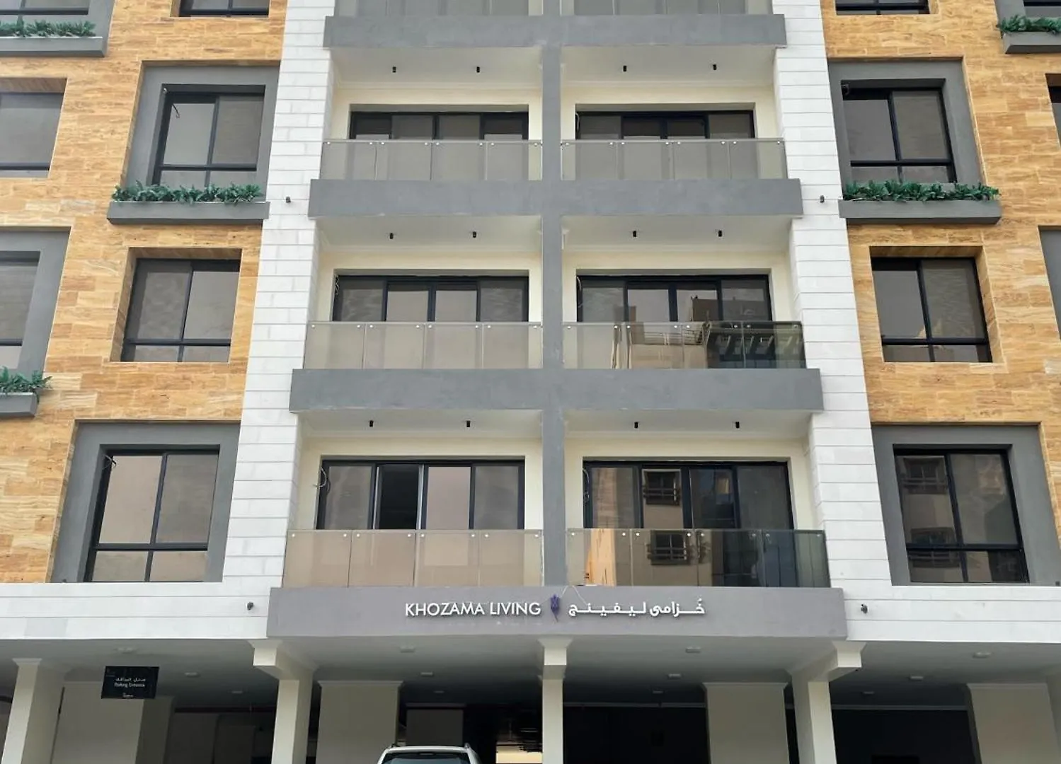 شقة فندقية الشقق الفندقية جدةفي  Khozama Living 2 - Alnahda المملكة العربية السعودية