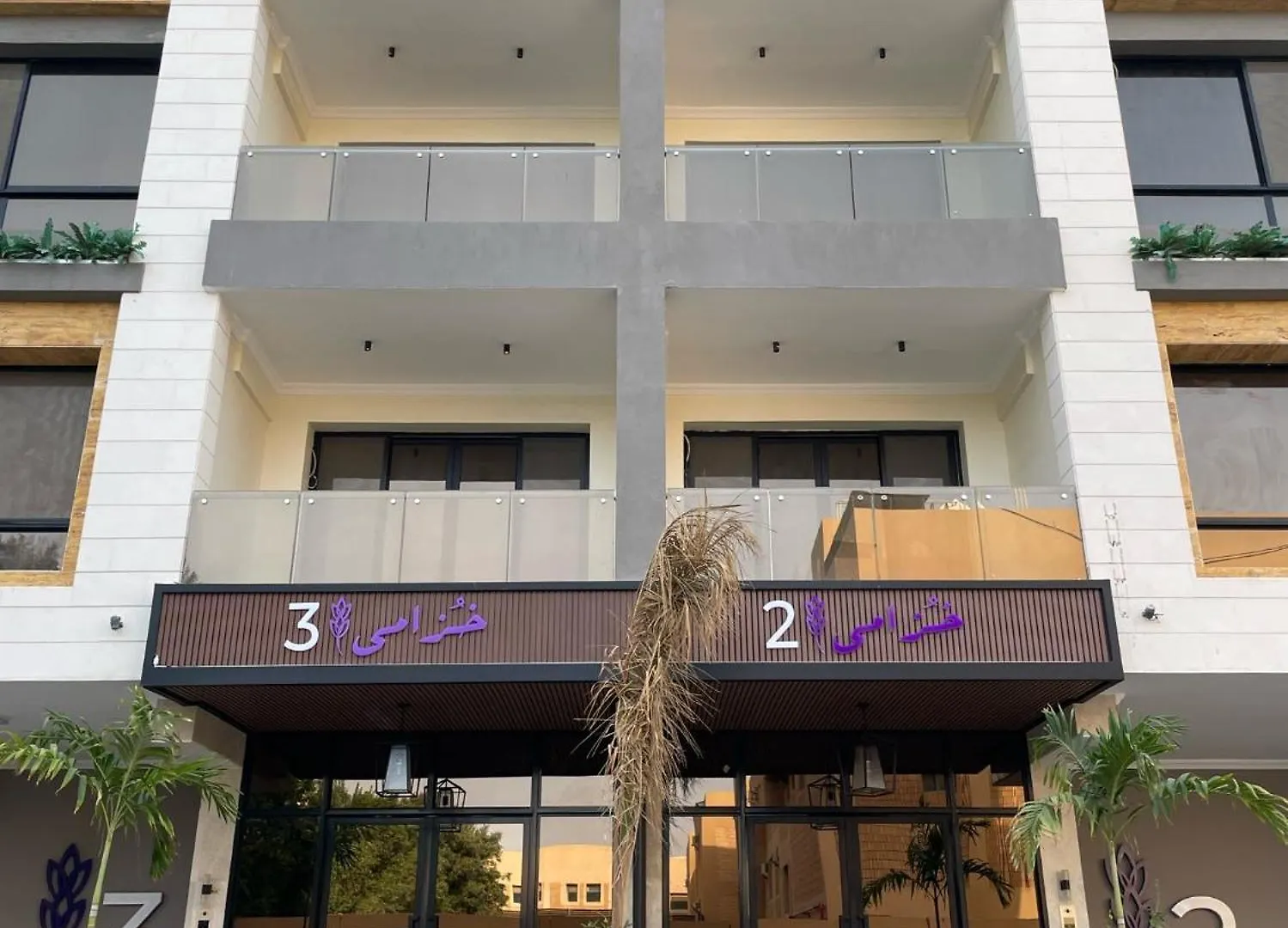 الشقق الفندقية جدةفي  Khozama Living 2 - Alnahda المملكة العربية السعودية